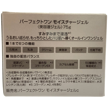 Z000 パーフェクトワン モイスチャージェル 75g & 薬用 SP リンクルホワイトクリーム 15g 計2個セット　ラスト1点！