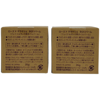 Z000 ローズ ド マラケシュ ネロリバーム 35g 計2個セット　ラスト1点！