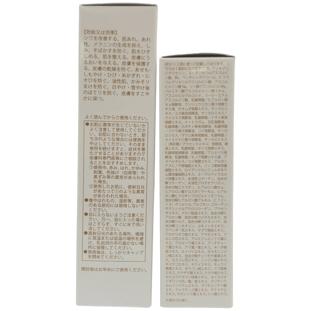 Z000 熟酵 ファーメントエッセンス VC 7 30mL & ザ リンクル 薬用美白セラム 55g 計2本セット　ラスト1点！