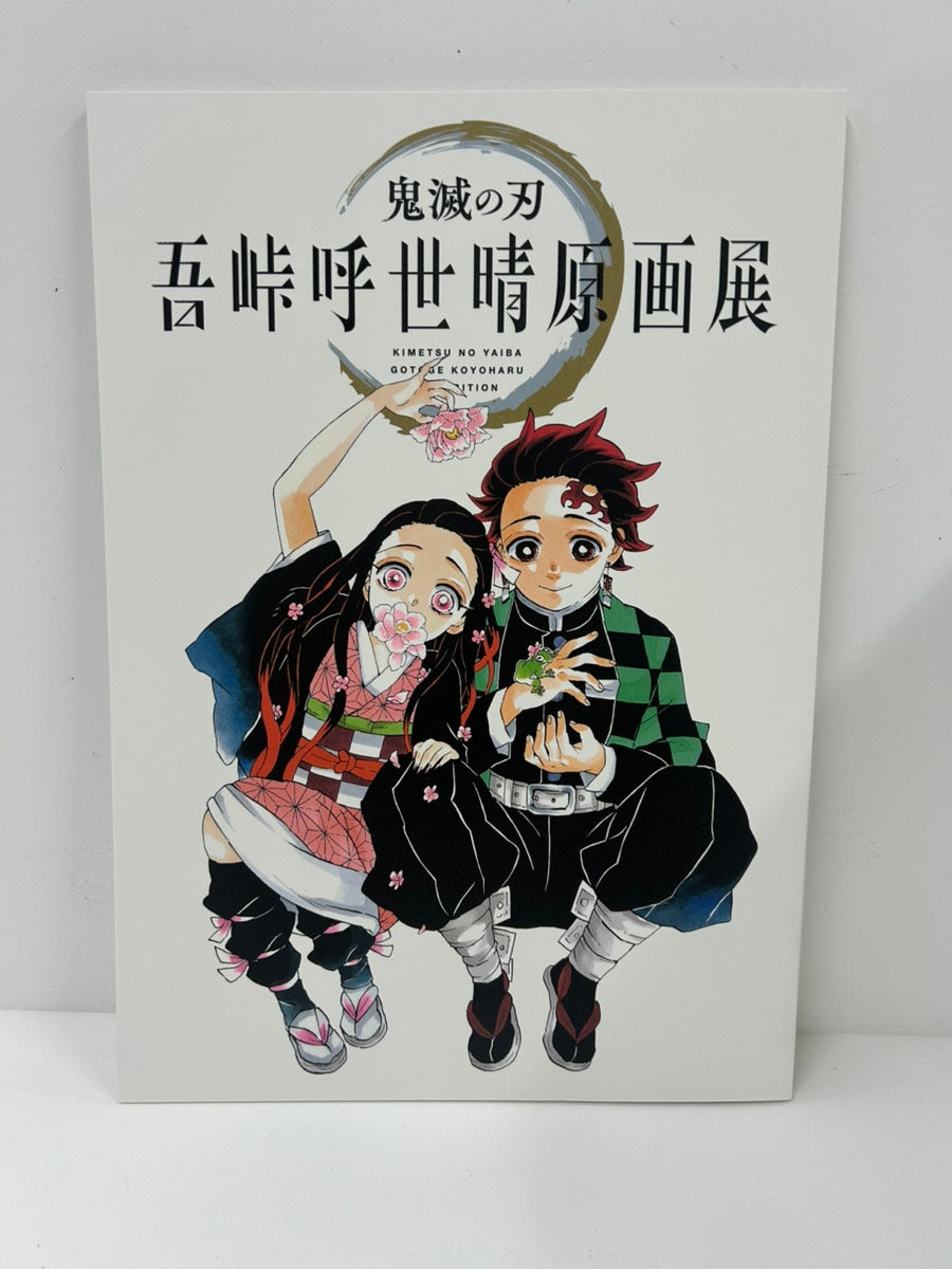 CG49 鬼滅の刃 吾峠呼世晴原画展 パンフレット