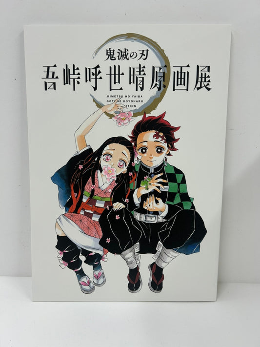 CG49 鬼滅の刃 吾峠呼世晴原画展 パンフレット