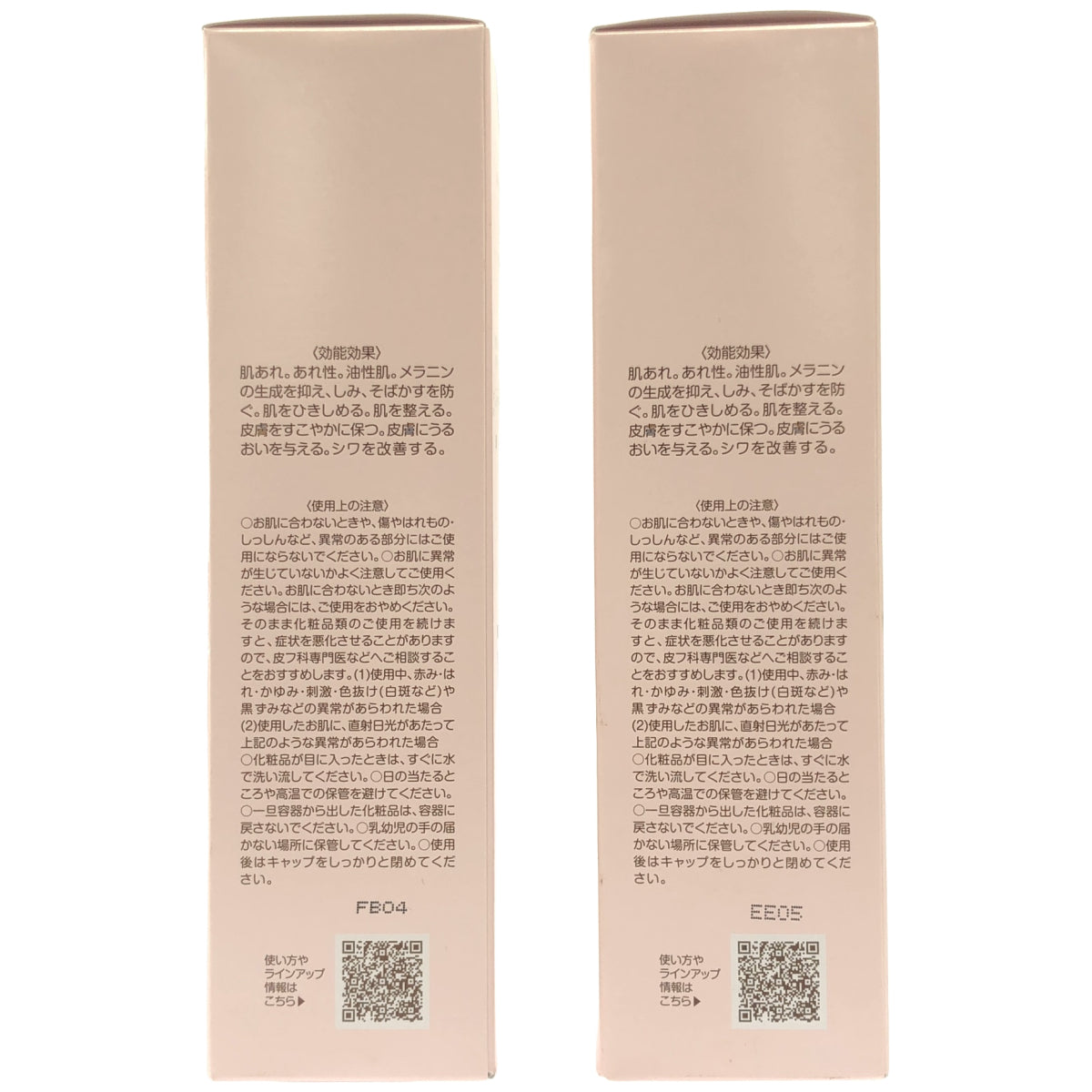 Z000 美 皇潤パーフェクト ホワイトリンクルリッチローション 120mL 計2個セット　ラスト1点！