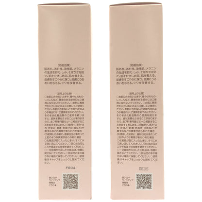 Z000 美 皇潤パーフェクト ホワイトリンクルリッチローション 120mL 計2個セット　ラスト1点！