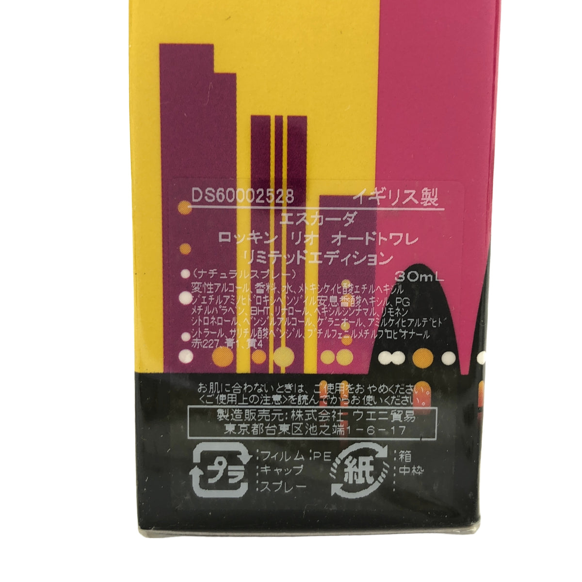 Z000 エスカーダ ロッキンリオ30mlオードトワレスプレー　ラスト1点！