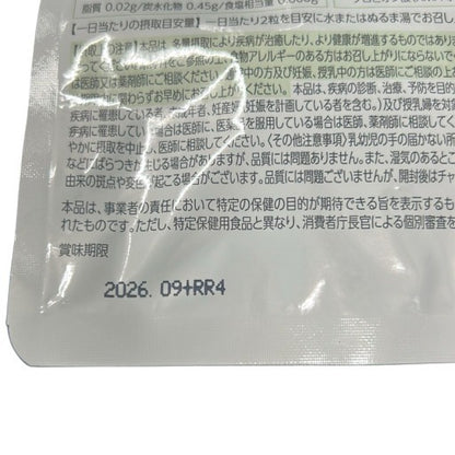 CA82 K シボルネ（Sivorune） 60粒 2袋セット 2ヶ月分の健康サポートサプリ●賞味期限：2026/09～