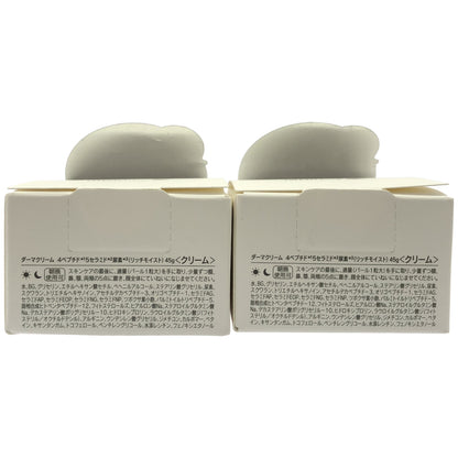 Z000 SHIMBI デュアルRTセラムA 15mL×15mL & Rクリーム2 45g 2個 計3個セット　ラスト1点！