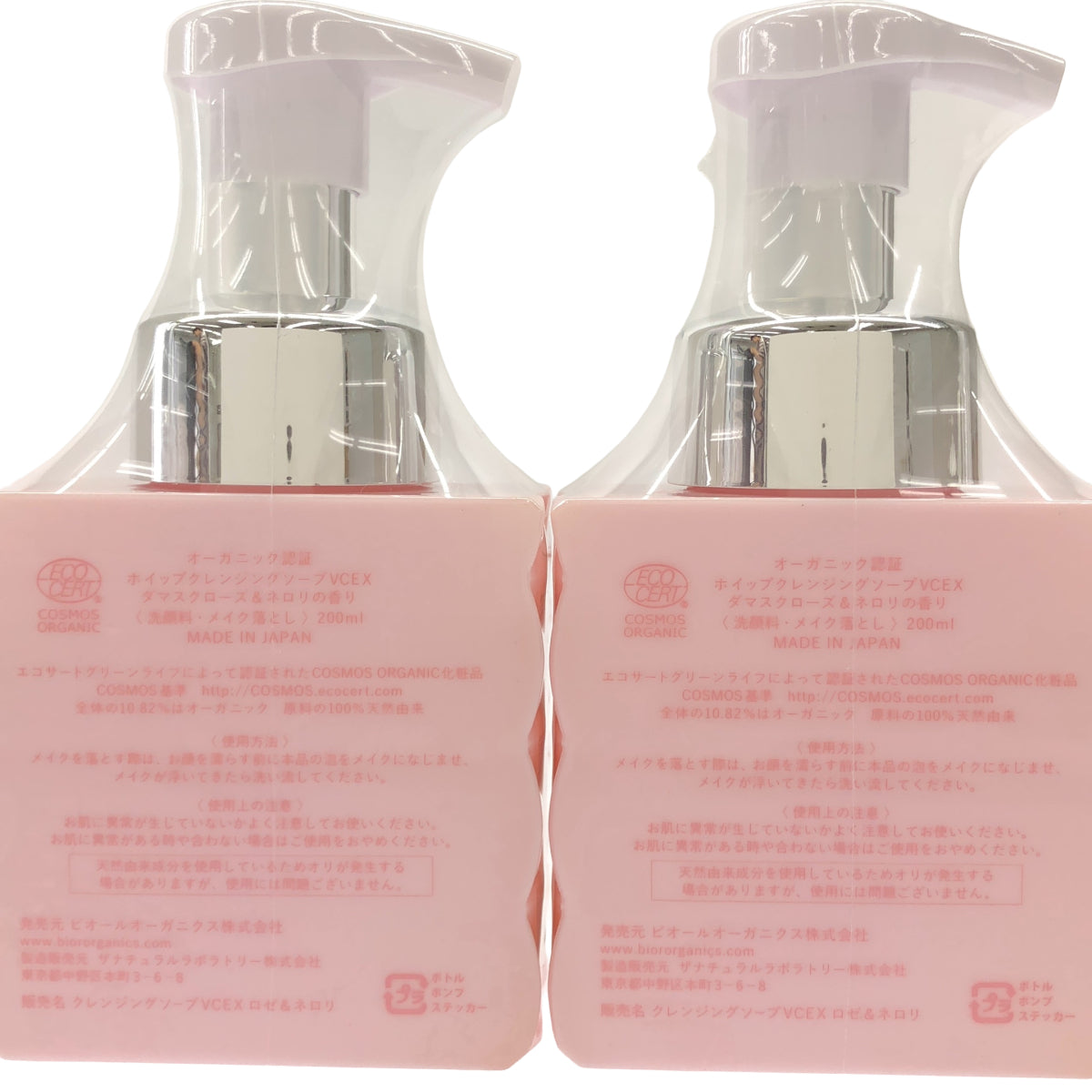 Z000 ビオールオーガニクス オーガニック認定 ホイップクレンジング ソープVCEX ダマスクローズ&ネロリの香り 200ml 計3本　ラスト1点！