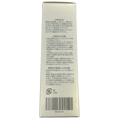 C44P HIKARI CLEAR オーガニック クリアパールワン ブライトエッセンス 50mL
