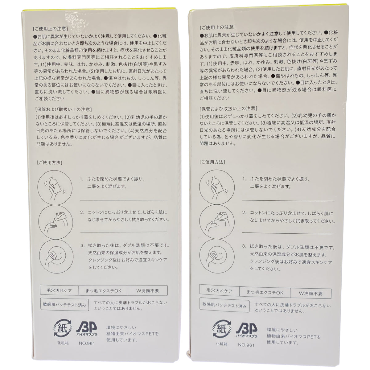 Z000 アイムユアヒーロー デュアルウォータリークレンジング BR 230mL 計2本セット　ラスト1点！