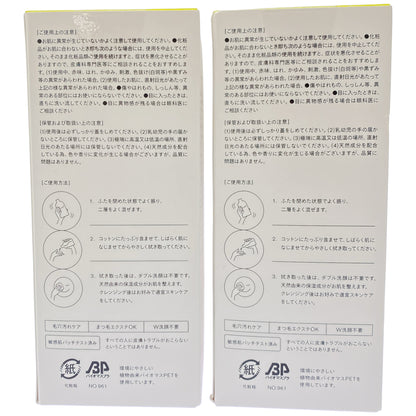 Z000 アイムユアヒーロー デュアルウォータリークレンジング BR 230mL 計2本セット　ラスト1点！