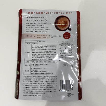 CA31 ★ K GRACELL COCOA グレイセル ウェルネスココア 美容 MCT 酵素 乳酸菌 100g　2袋セット●賞味期限：2026/11～【3】