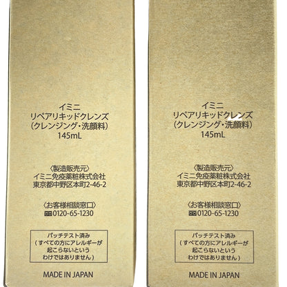 Z000 イミニ リペアリキッドクレンズ 145mL 計2本セット　ラスト1点！