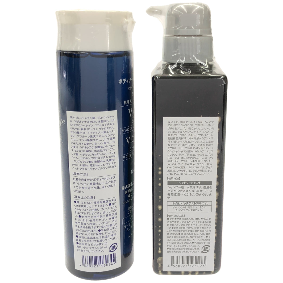 Z000 フローラ バイオシールド トリートメント 300mL & ボディソープ ポネージュ 300mL 2個セット