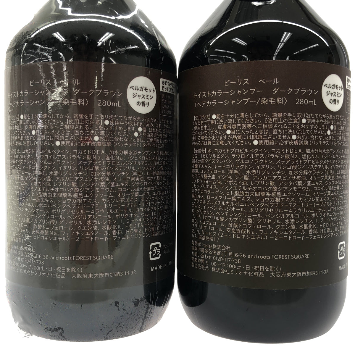 Z000 ビーリス ベール モイストカラーシャンプー ダークブラウン 280mL 計2本セット　ラスト1点！