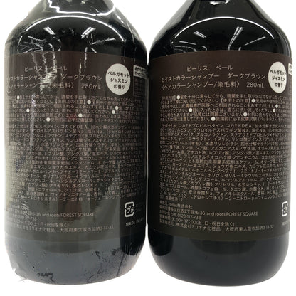 Z000 ビーリス ベール モイストカラーシャンプー ダークブラウン 280mL 計2本セット　ラスト1点！