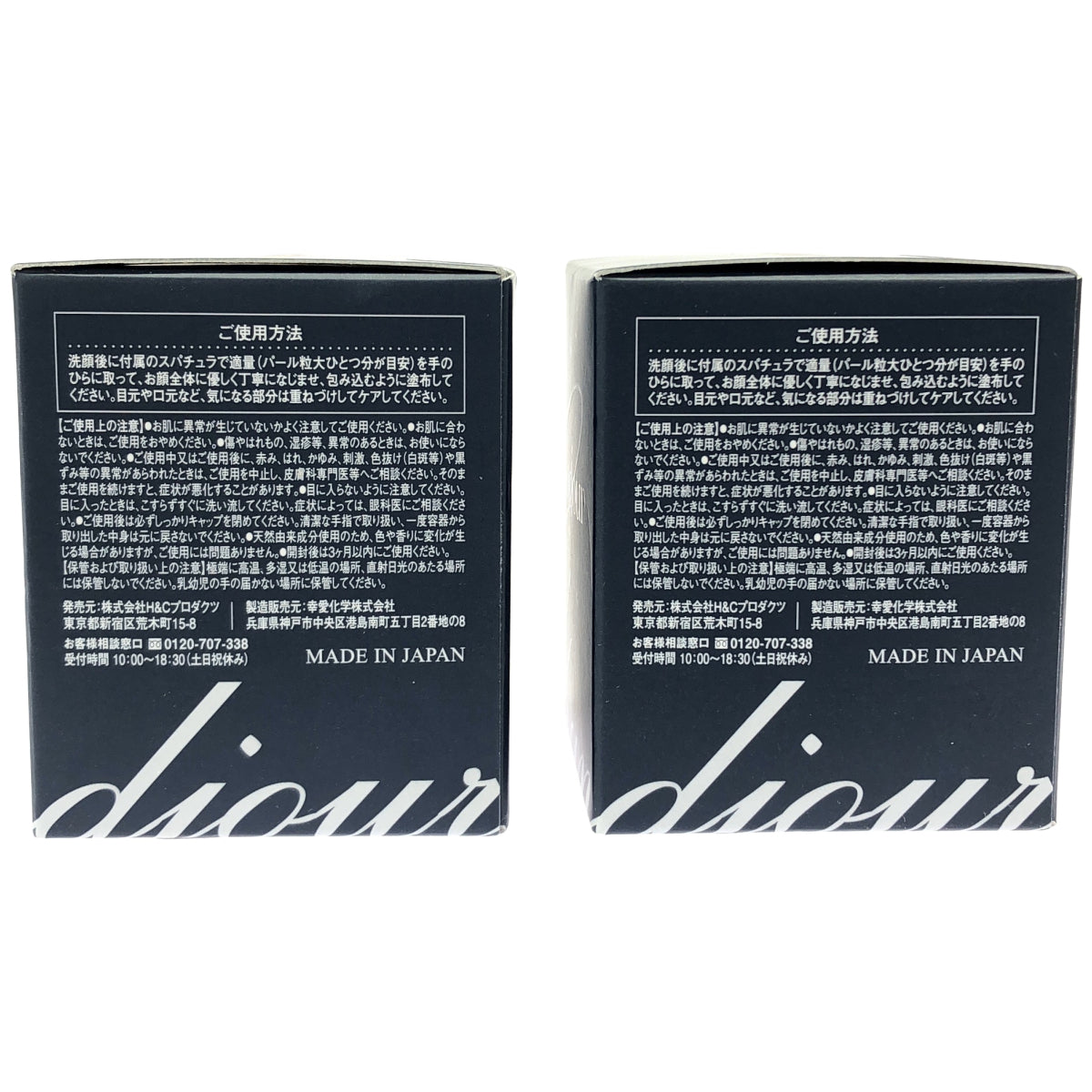 Z000 グランジュールクリーム 56g 計2個セット　ラスト1点！