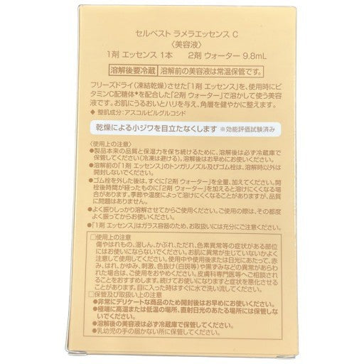 C39U セルベスト ラメラエッセンスC　1剤1本/2剤ウォーター9.8ｍL