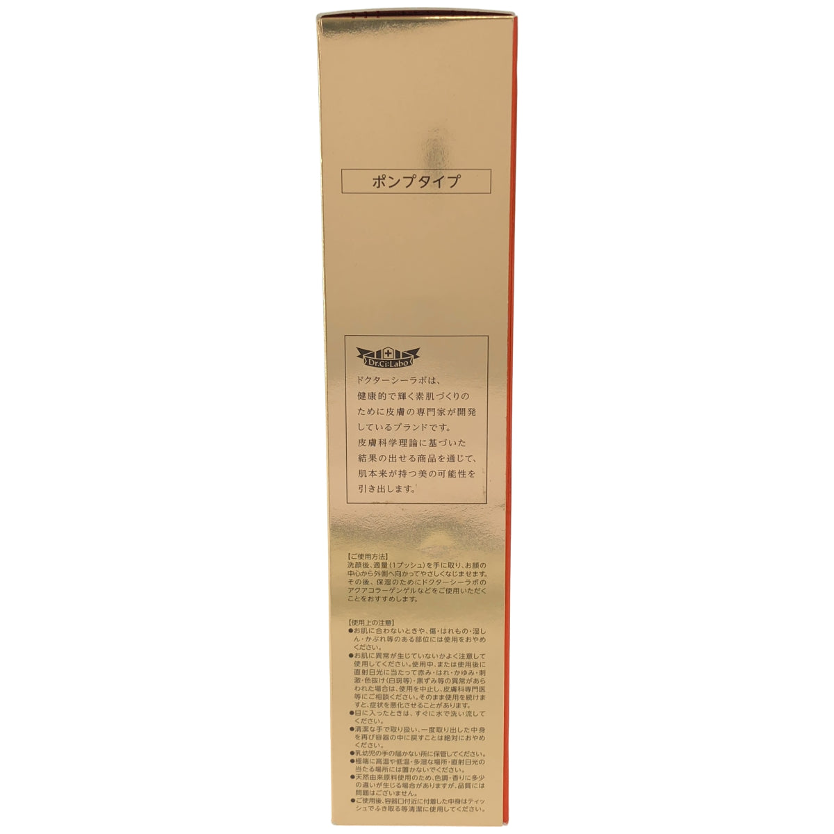 Z000 シーラボ（旧モデル）VC 100 エッセンス ローション EX スペシャル 285mL　ラスト1点！