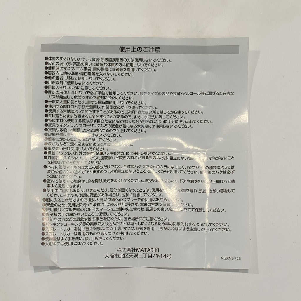 CP07 浸透カビパッチプレミアム 500g