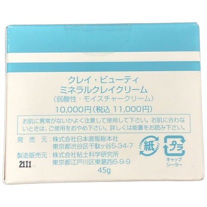 C42P クレイ・ビューティー ミネラルクレイクリーム 45g