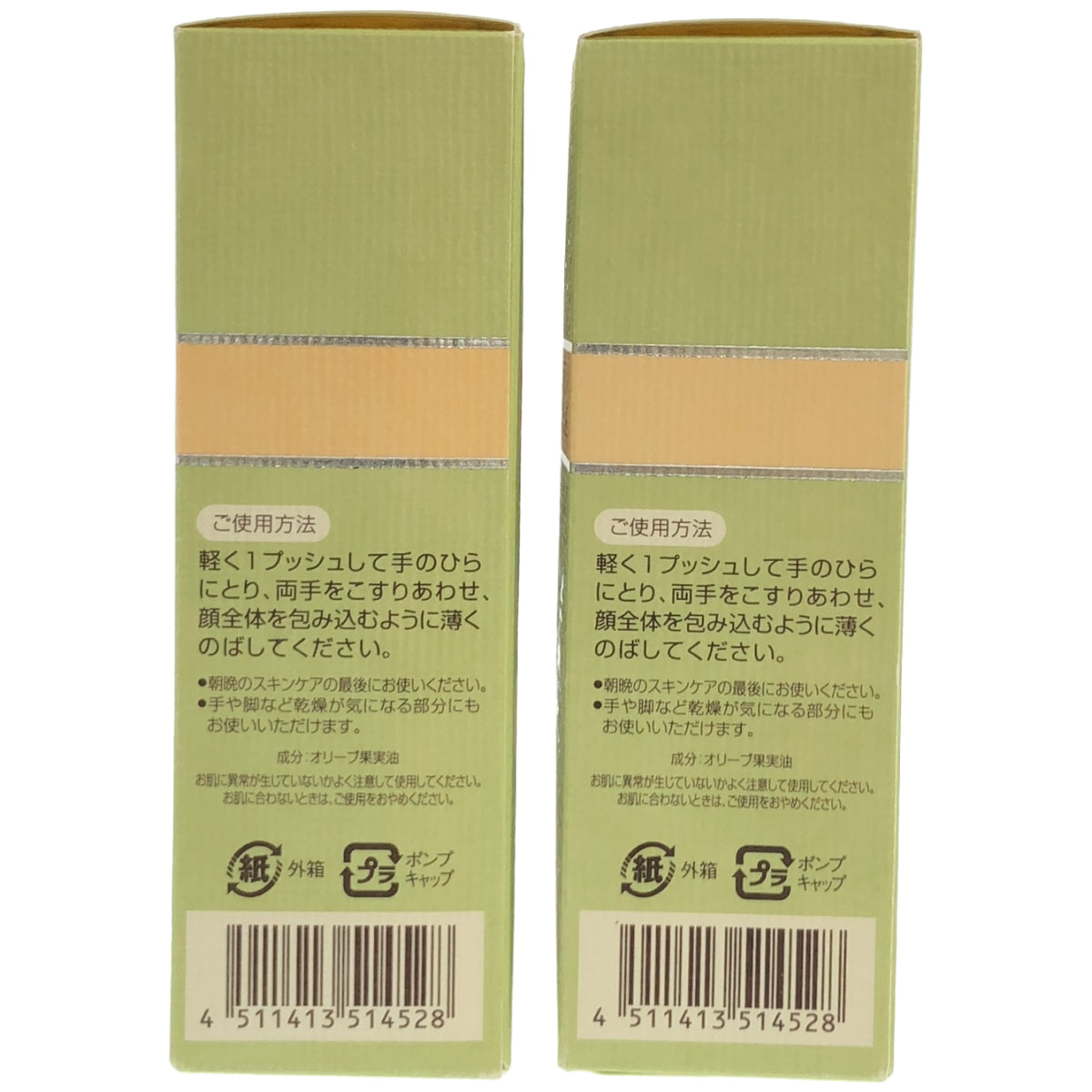 Z000 DHC オリーブ バージンオイル 30mL 計2本セット　ラスト1点！