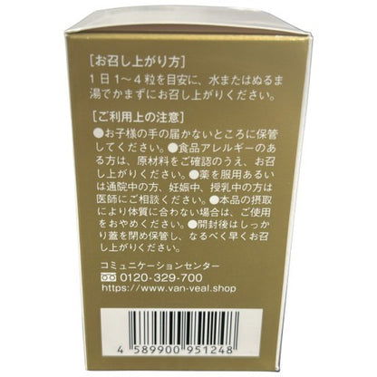 C21U チャターナ デトハーバル 120粒 ●賞味期限：2027/10～