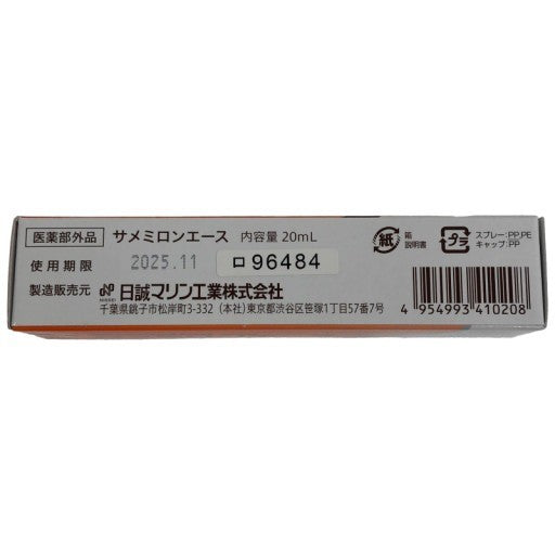 C661 K 日誠マリン工業 サメミロンエース ニキビ・肌荒れ予防 20mL ●使用期限2025/11～【T】