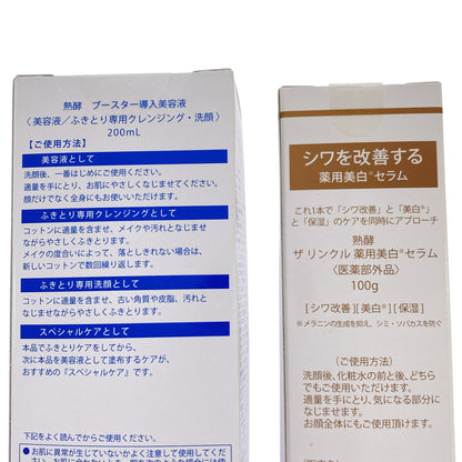 Z000 熟酵 ブースター導入美容液 200mL & ザ リンクル 薬用美白 セラム 100g 2個セット　ラスト1点！