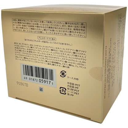 Z000 資生堂 エリクシール エンリッチド V フィックス クリーム CB 45g　ラスト1点！