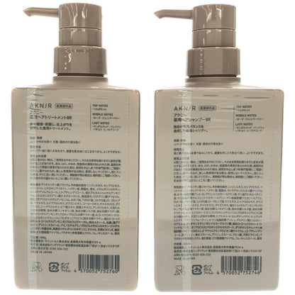Z000 AKN/R 薬用ヘアシャンプーBR 300mL & 薬用ヘアトリートメントBR 300g 2点セット　ラスト1点！