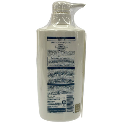 Z000 ゼロファクター 5α SVリムーバー 医薬部外品　550ml　ラスト1点！