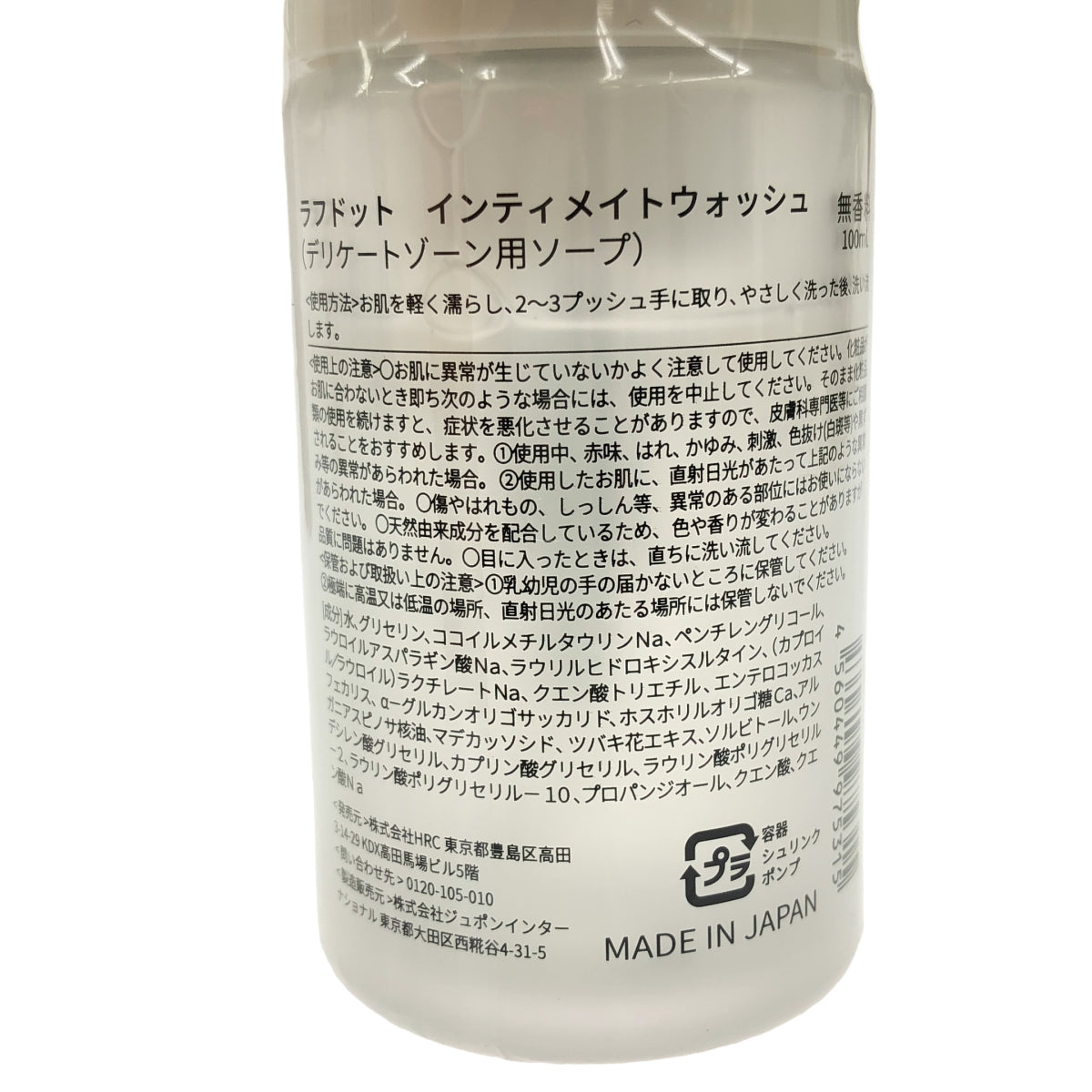 Z000 ラフドット インティメイトウォッシュ 100mL & 薬用ホワイトセラム 30g 2個セット　ラスト1点！