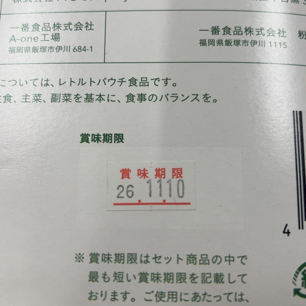 CA28 K GREEN BROTHERS グリーンブラザーズ 1DAY クレンズセット●賞味期限：2026/11/10～