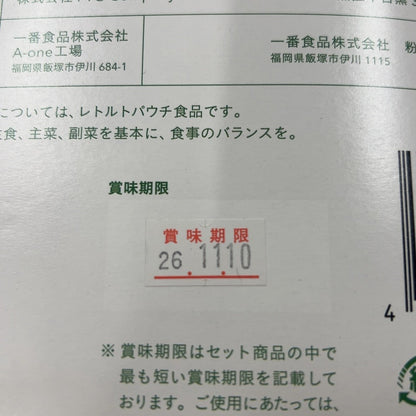 CA28 K GREEN BROTHERS グリーンブラザーズ 1DAY クレンズセット●賞味期限：2026/11/10～
