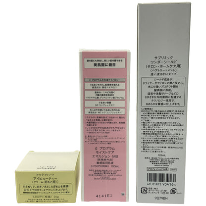 Z000 サブリミック ワンダーシールド 125mL & d プログラム モイストケア エマルジョン MB 100mL & アクテアハート アイビューティー 20g 計3個セット　ラスト1点！