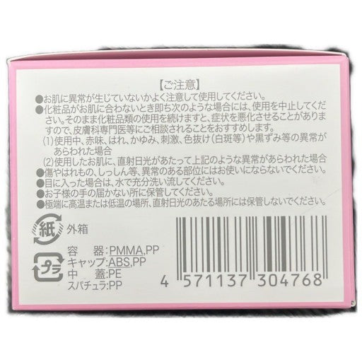 C07A チェルラー ESMモイスチャー P 薬用シワ改善クリーム 50g