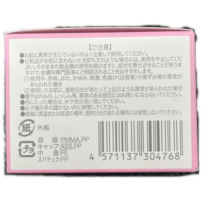 C07A チェルラー ESMモイスチャー P 薬用シワ改善クリーム 50g