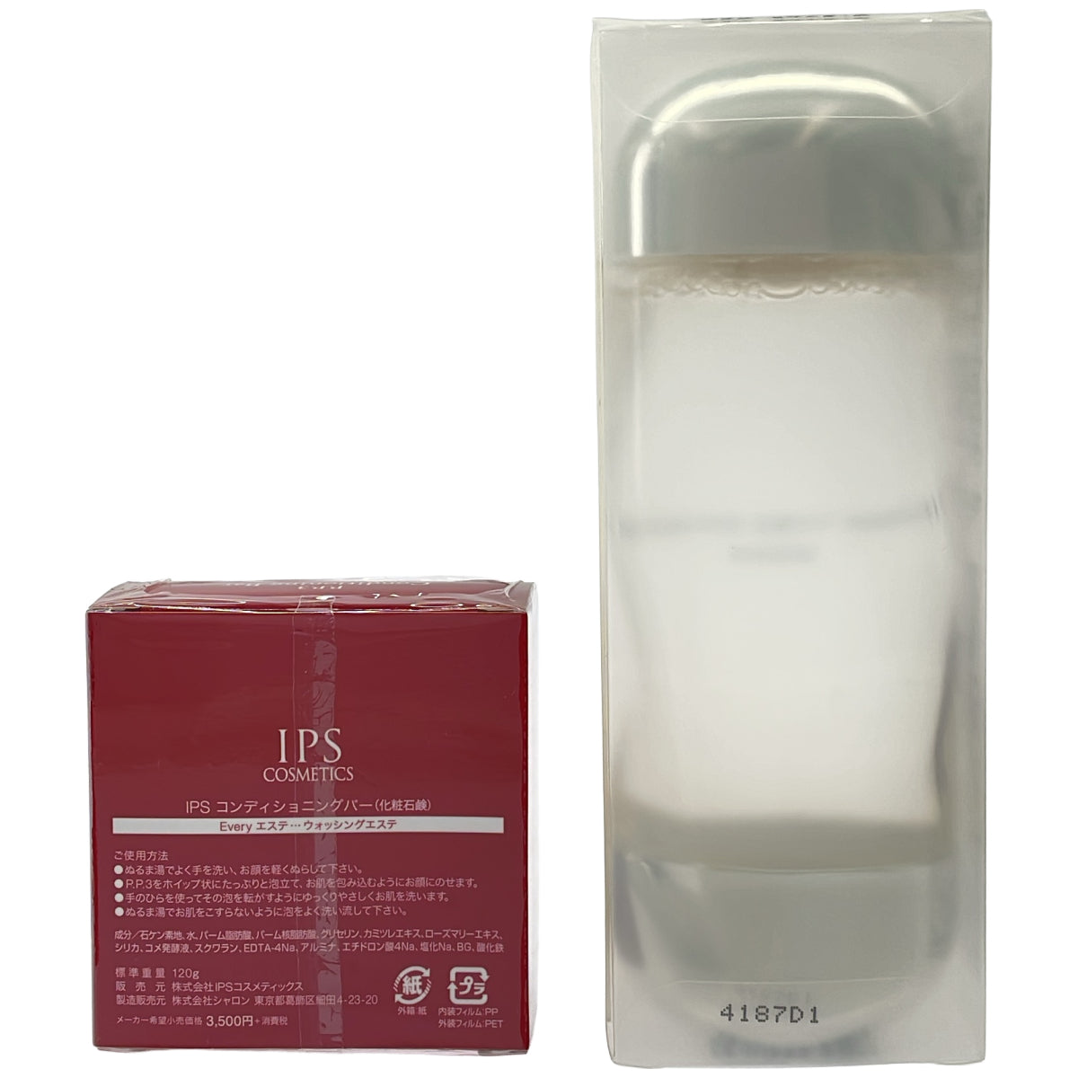 Z000 イプサ ザ・タイムR アクア 200mL & IPS コンディショニングバー 120g 計2個セット　ラスト1点！