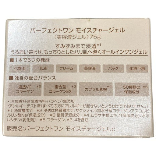 C19T パーフェクトワン モイスチャージェルd 〈美容ジェル〉 75g
