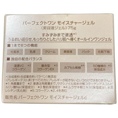 C19T パーフェクトワン モイスチャージェルd 〈美容ジェル〉 75g