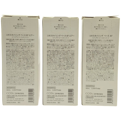 Z000 コタスタイリング ベースB7エアー 60mL ２本 & ベースB7 60mL 計3個セット　ラスト1点！