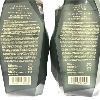 Z000 クレオズボーテ リペアトリートメント 350g &クレオズボーテ エクストラモイストシャンプー 350g 計2個セット　ラスト1点！
