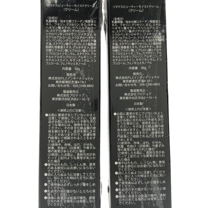 Z000 リマドス ビューティーモイストクリーム 50g 計2本セット　ラスト1点！