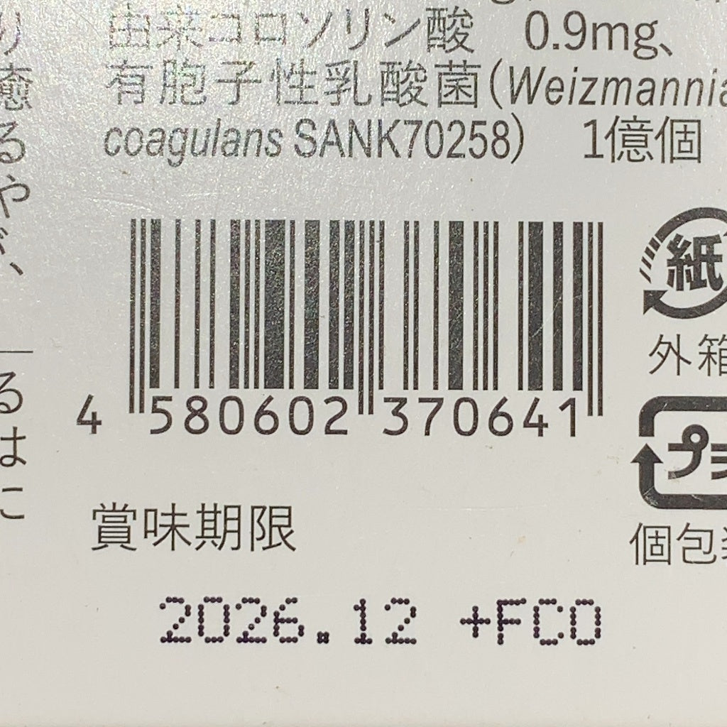 CB35 K するるん緑茶 20g(1g×20本) フロムココロ 2箱セット●賞味期限：2026/12～