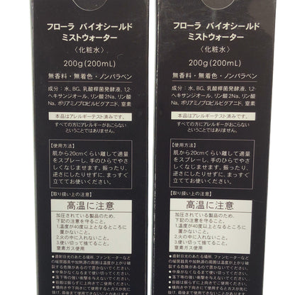 Z000 フローラ バイオシールド ミストウォーター 200g(200mL) 2点セット　ラスト1点！