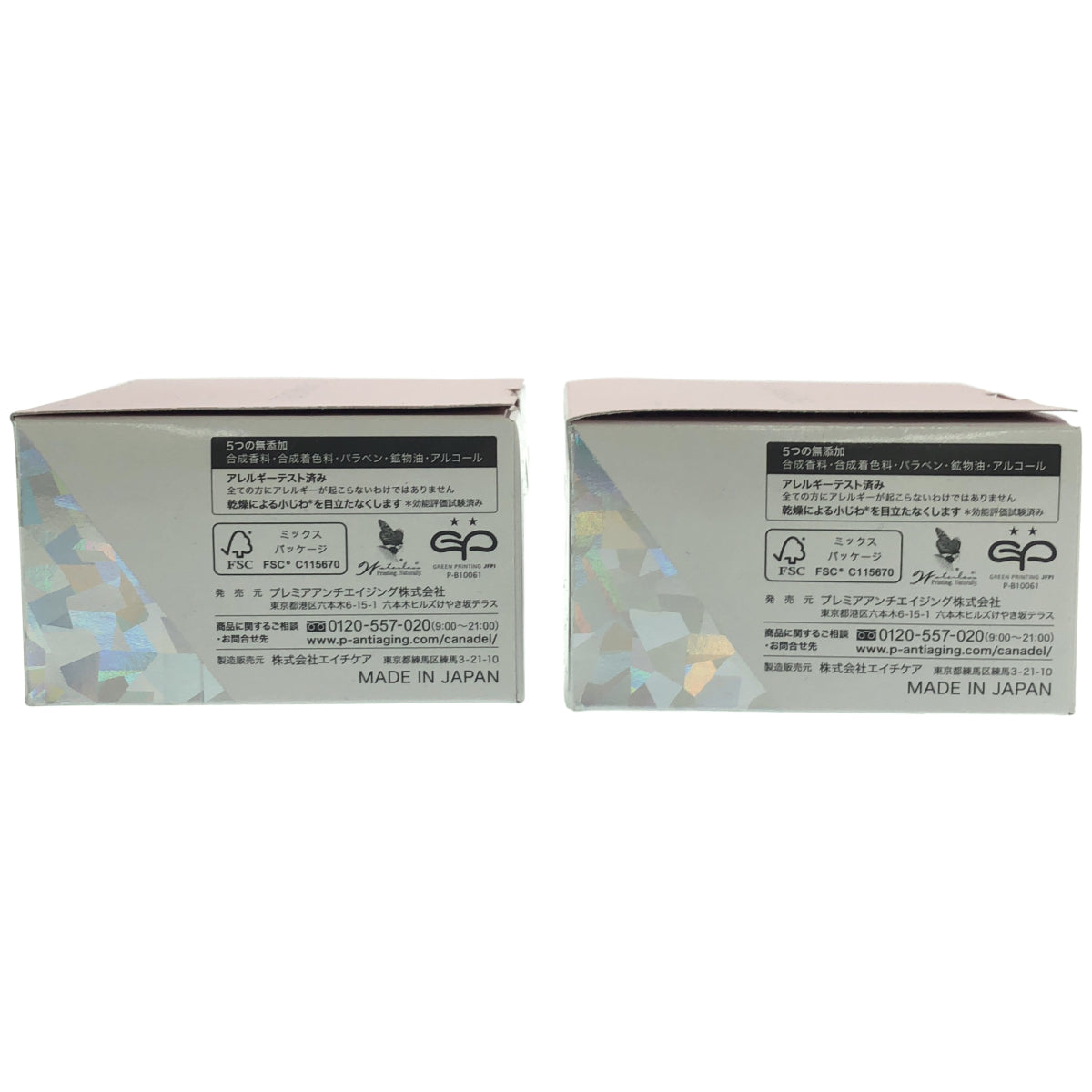 Z000 カナデル プレミアリフト オールインワン P ハリジェルクリーム 58g 計2個セット　ラスト1点！
