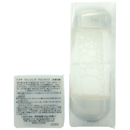 Z000 イプサ ザ・タイムR アクア 200mL & クレンジング マリンケイク 100g 2点セット　ラスト1点！