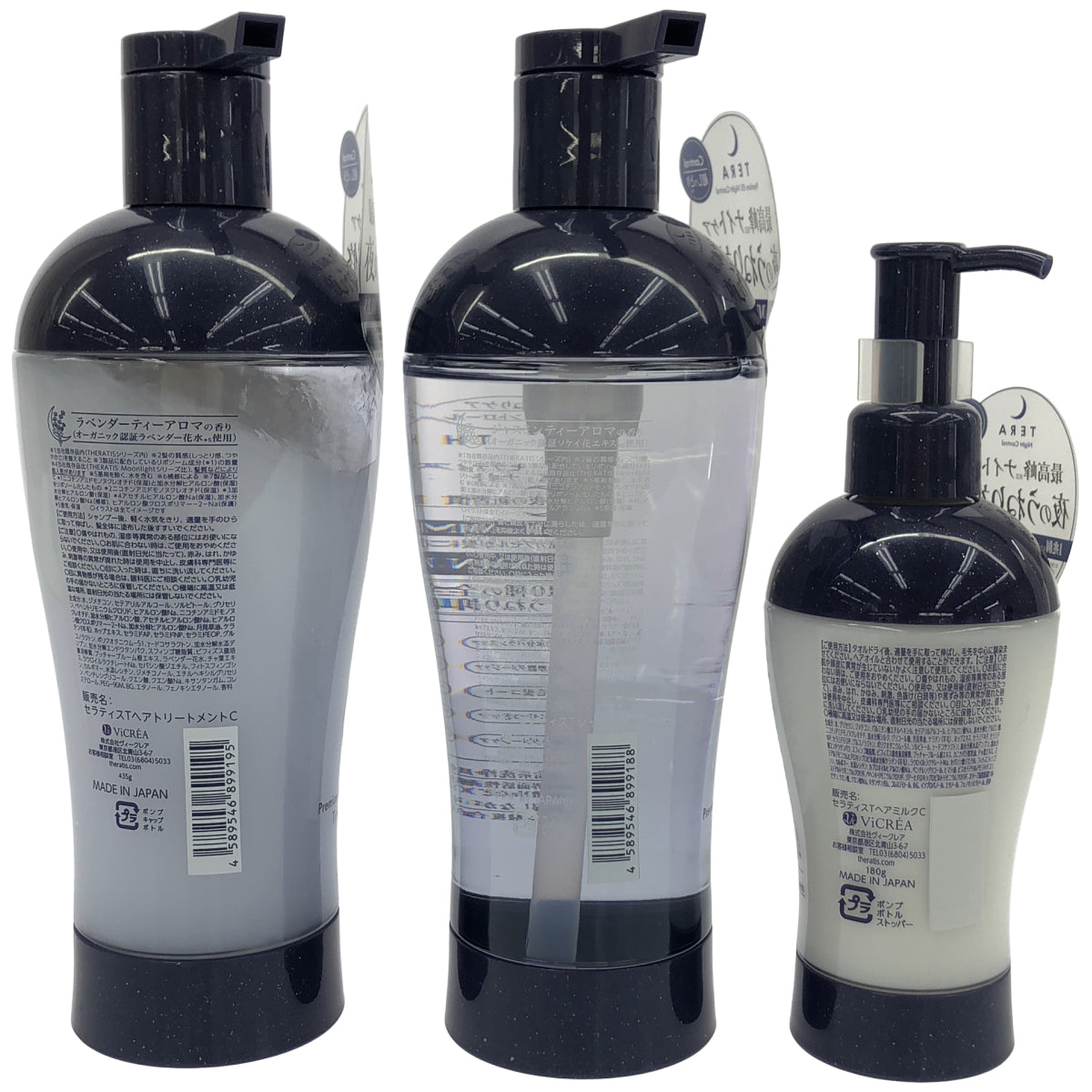Z000 セラティス テラ プレミアム EX ナイト コントロール シャンプー 435mL & ヘアトリートメント 435g & ヘアミルク 180g 計3本セット　ラスト1点！