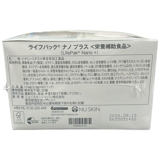 C59U ニュースキン NU SKIN ライフパック ナノ プラス 174g ●賞味期限：2026/08/18～