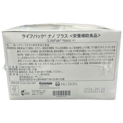 C59U ニュースキン NU SKIN ライフパック ナノ プラス 174g ●賞味期限：2026/08/18～
